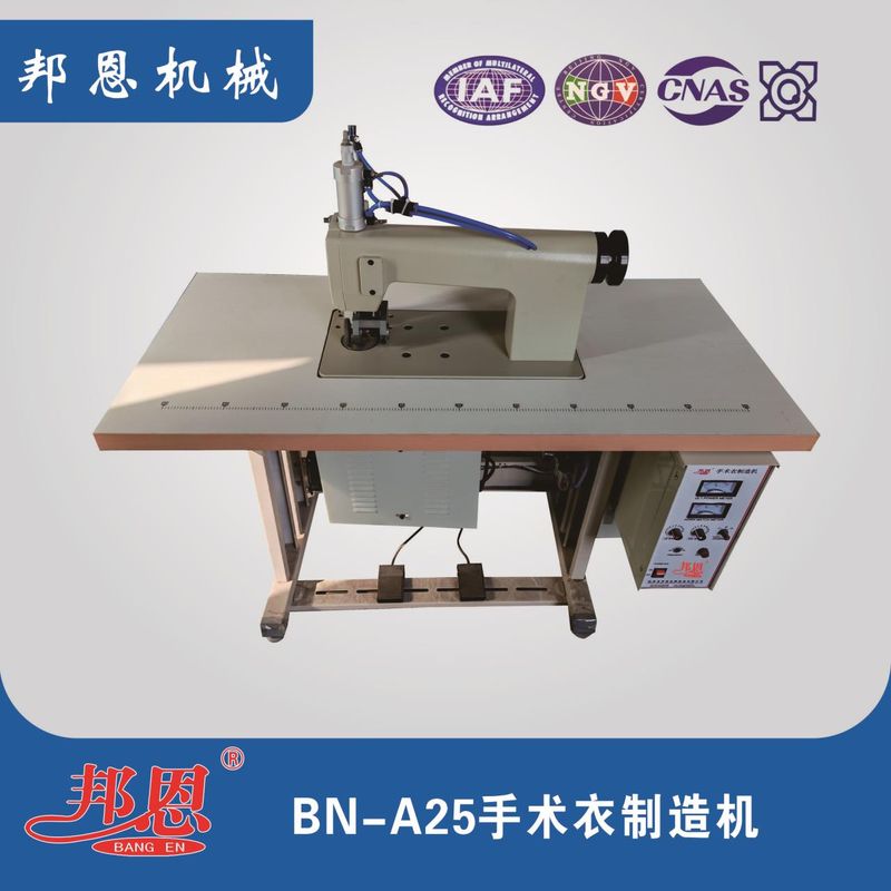 BN-A25手术衣制造机